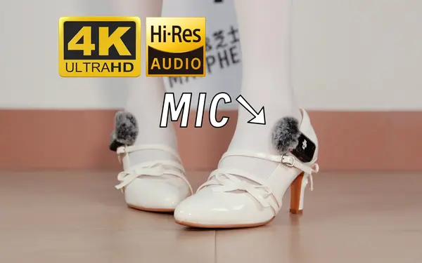 把麦克风别在鞋上！听听花笺高跟鞋的声音！ - 芝士好椰